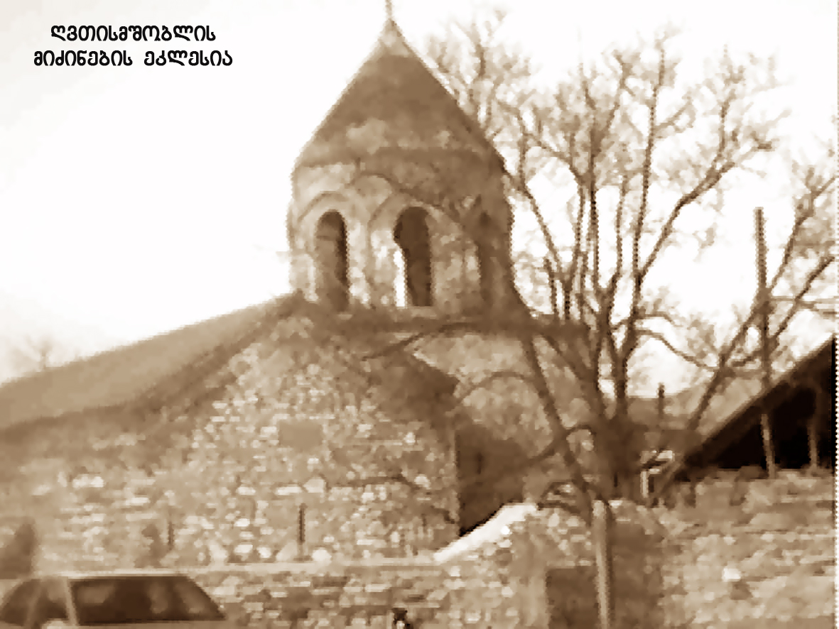 ახალქალაქი KARIBCHE